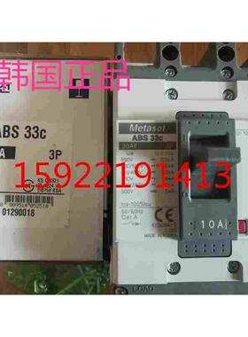 原装韩国 LS产电塑壳断路器ABS33C 10A 15A 20A 30A