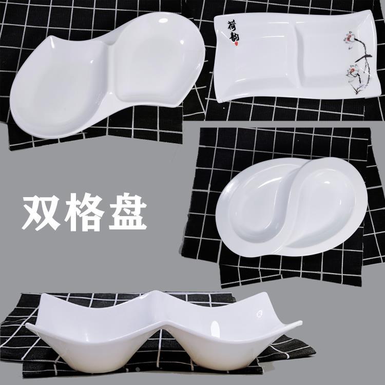 双格盘双拼凉菜盘酒店卤水拼盘碟子树脂餐具醋泡花生商用盘子