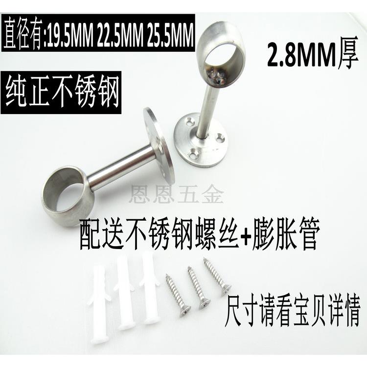 加厚实心纯不锈钢毛巾管座衣管托法兰座衣柜挂衣杆浴帘通心座