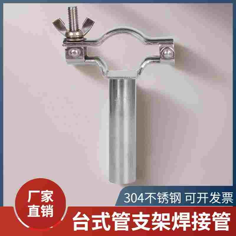 304不锈钢台式管支架固定管子夹抱箍支撑水管卡管托快拆卡扣管夹