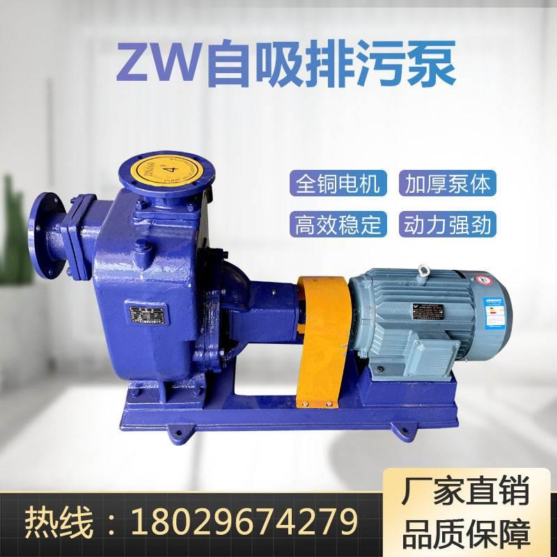 32ZW-10-20/2.2KW无堵塞大流量污水泵化粪池排污泵泥浆泵自吸泵