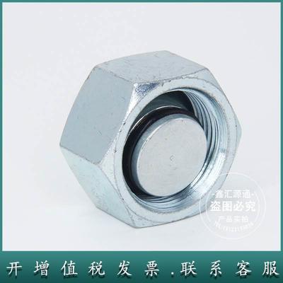 9C/9D内丝堵头帽堵永华标准接头公制内螺纹24度锥密封卡套式接头