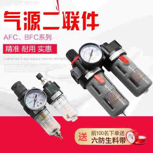 亚德客型气源二联件AFC2000G AFC2000A水油分离器AFC2000 BFC2000