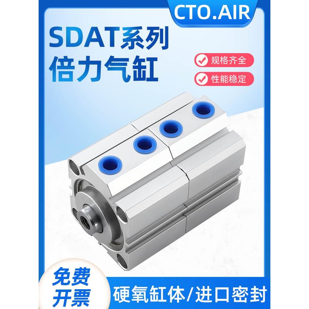 SDAT双行程多位置倍力气缸薄型增压32/40/50/63-10x20x30x50x0SB