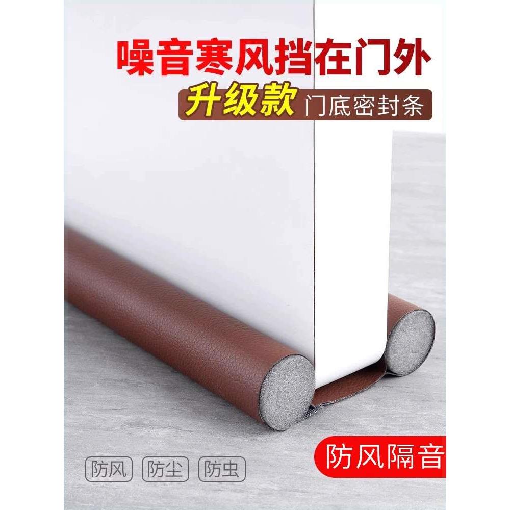 门缝门底密封条卧室房门下缝隙漏风隔音神器门窗挡风防风防水贴条