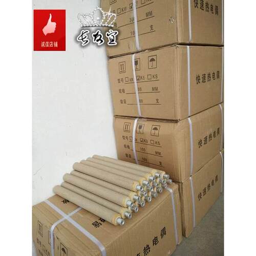 炉前快速热电偶 熔炼测温仪纸棒 KW/kB/KS/KD-602P-300型测温专用