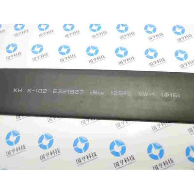 热缩管黑色KHXC K-102 16mm绝缘套管阻燃电工电线电缆热收缩管