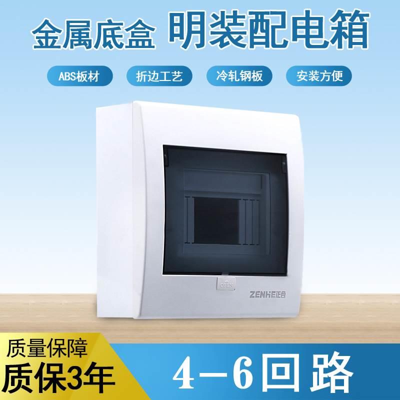 强电入户布线箱家用配电箱4-6回路空开盒子PZ30室内明装铁底塑面