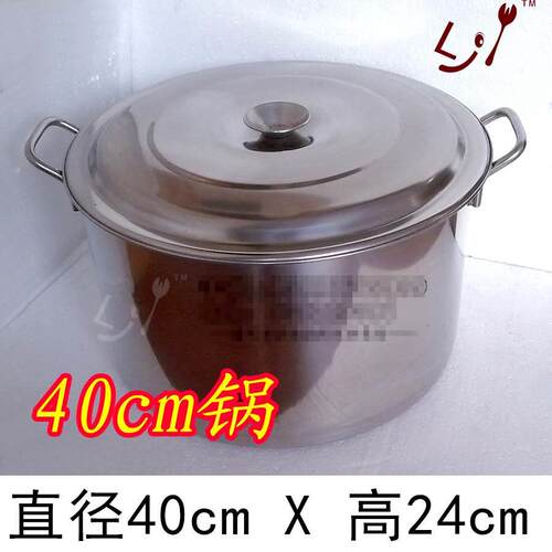 特厚40cm不锈钢汤锅 不锈钢桶 不锈钢汤煲 粥锅 米桶 矮身汤锅