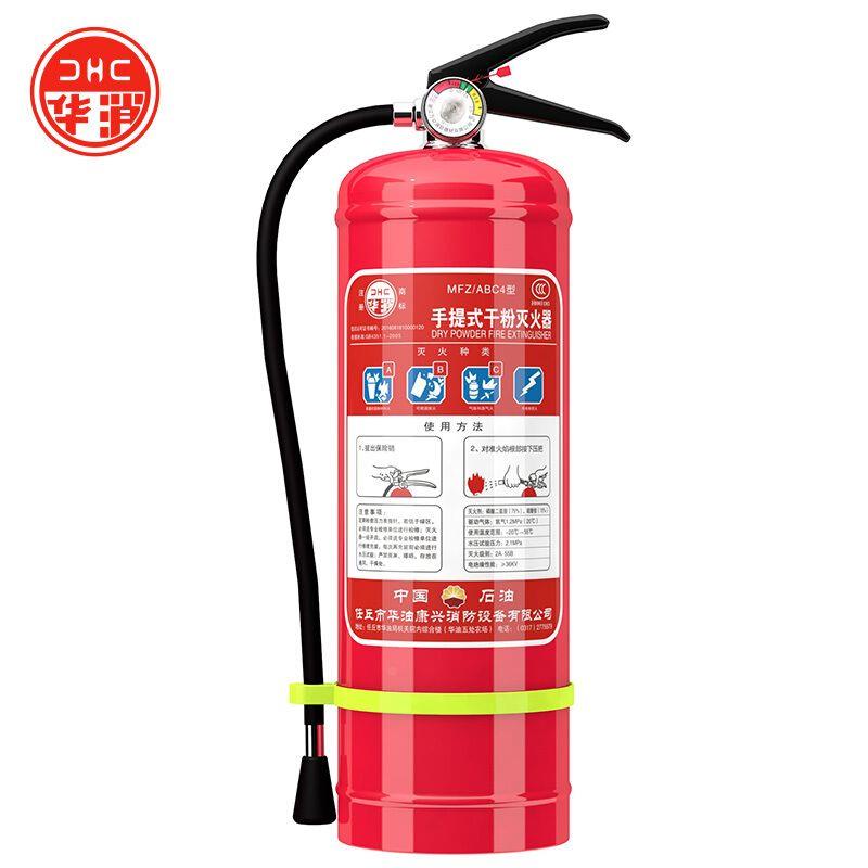 4公斤手提式干粉灭火器商用家店用2/3/5kg私家车载家用消防灭火器