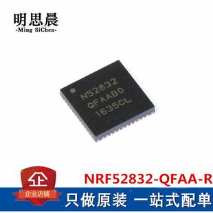 NRF52832-QFAA-R QFN-48 2.4GHz RF无线收发芯片 多协议 N52832