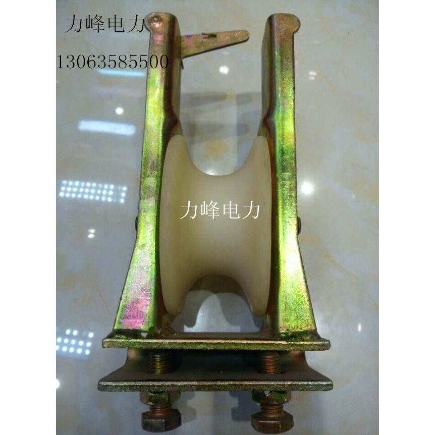 电力朝天电缆放线滑轮钩挂做挂两用电缆滑轮50*80 60*120 尼龙轮