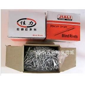 佳力牌5*16拉钉铝制/抽芯铆钉/铝铁拉铆钉/拉钉 1盒/500PCS