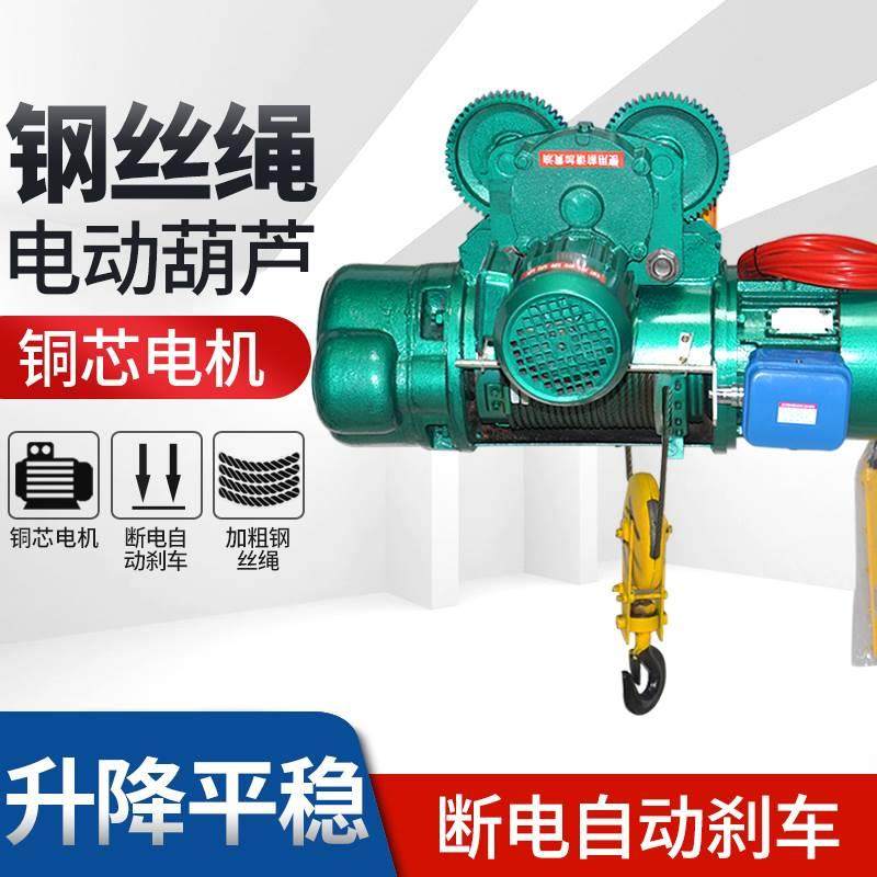 CD1钢丝绳电动葫芦1/2/3/5吨380V重型提升机龙门架吊机行车起重机,机械设备,矿山专用设备,淘宝优惠券,粉丝福利购,淘宝优惠卷
