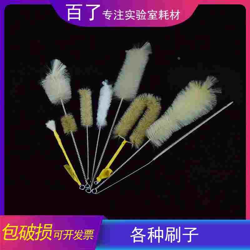 试管刷 玻璃吸管刷 三角烧瓶刷 容量瓶刷 烧杯刷 量筒刷 移液管刷