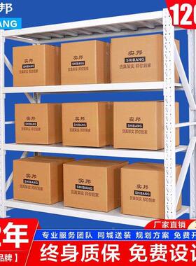 实邦货架轻型货架150*40*200白色主架120kg仓库储物架子置物架