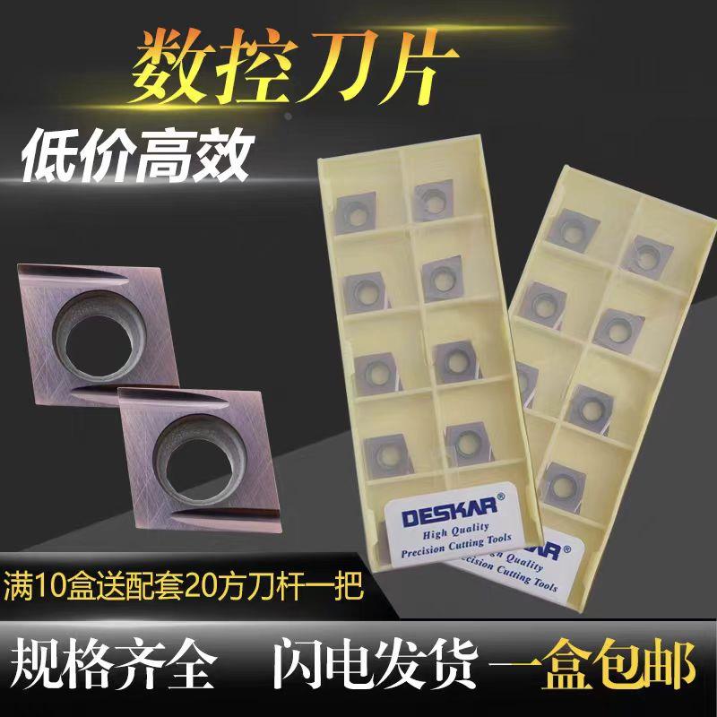 戴斯卡菱形刀片CCGT040102 CCGT060202 CCGT09T302R-F LF6018