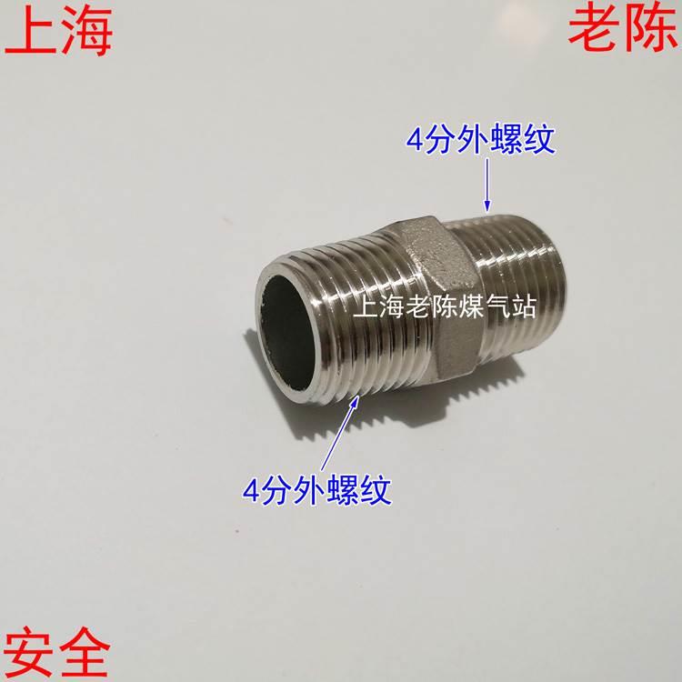 304不锈钢双4分外丝对丝转接头 4分外丝锥度管螺纹304不锈钢接头