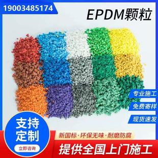 厂家直销塑胶颗粒篮球场弹性好幼儿园地面防爆裂地垫彩色地胶跑道