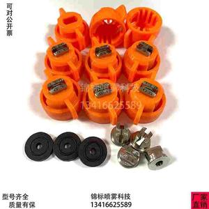 农用植保大疆无人机T20喷嘴喷雾 飞机喷头打药机喷咀 T16扇形喷头