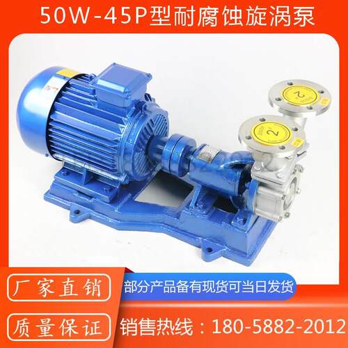 50W-45型旋涡泵/65W-50型漩涡泵/2寸旋涡泵/2.5寸大口径漩涡泵