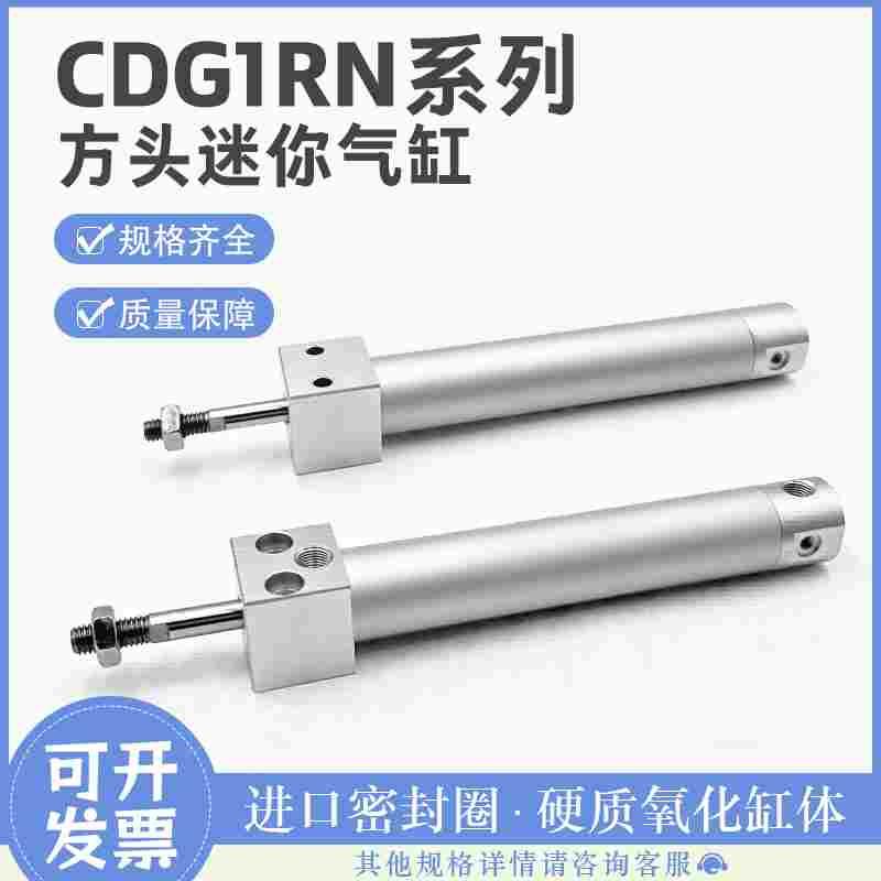 CDG1RA轻型气缸CDG1RN25-25/30/40/50/75/100/125/150/200/300CG1