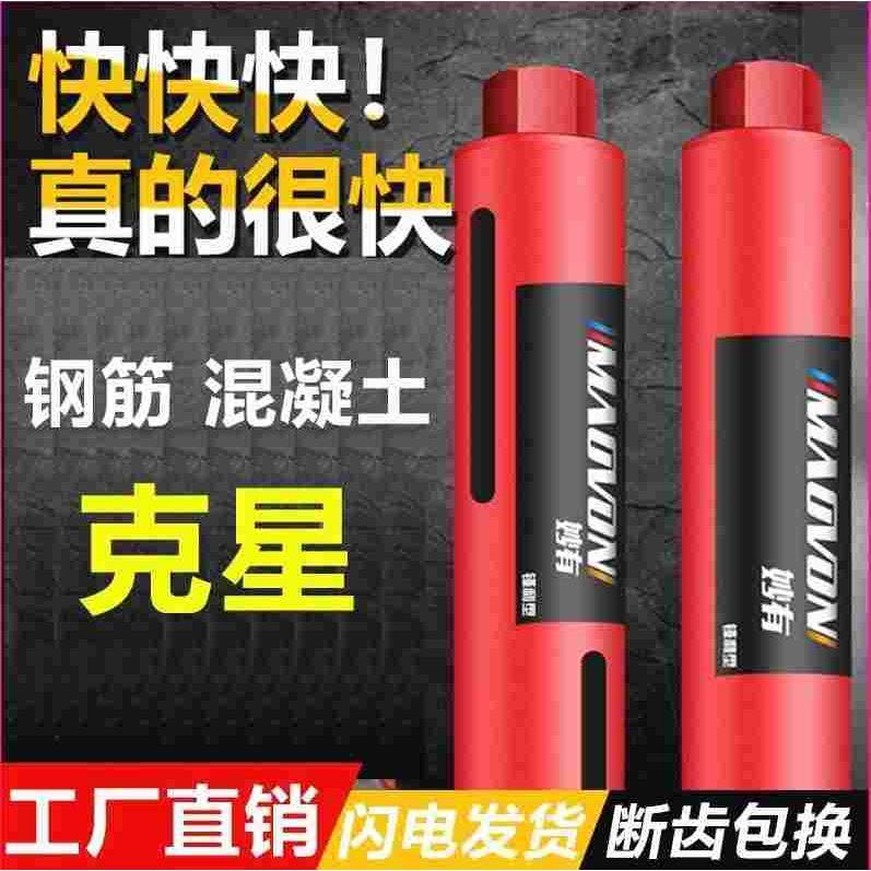 德国进口妙有水钻头混凝土墙壁空调水管打洞开扩孔器63干打金刚石,床上用品,被套定制,淘宝优惠券,粉丝福利购,淘宝优惠卷