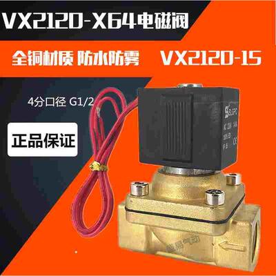 SMC电磁阀VX2120-X64 VX2120-15 4分水阀气阀AC220V DC24V SLGPC