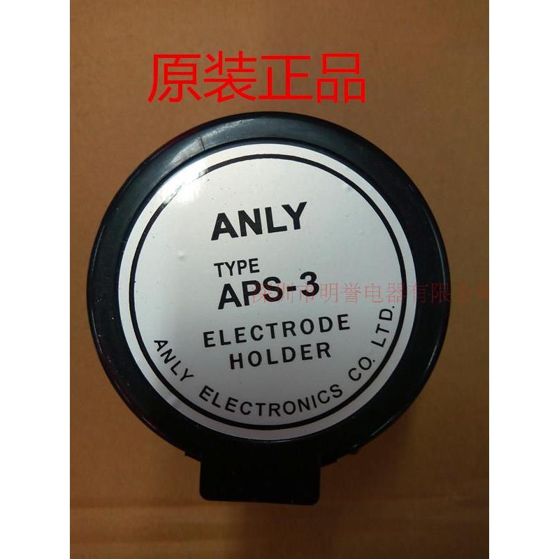 原装正品ANLY安良APS-3液位电极头 电极棒 不锈钢探头 水位探头