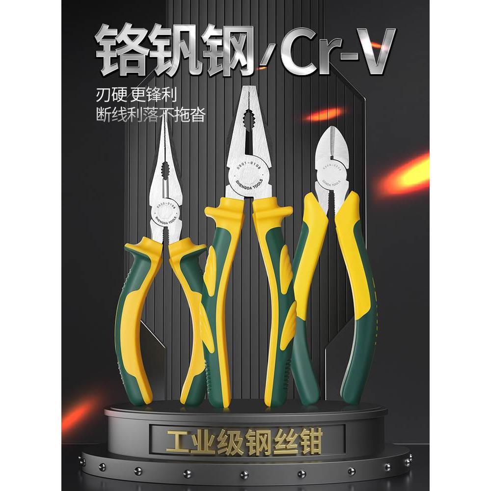 老虎钳多功能尖嘴钳钢丝钳电工专用斜口钳五金工具大全钳子省力
