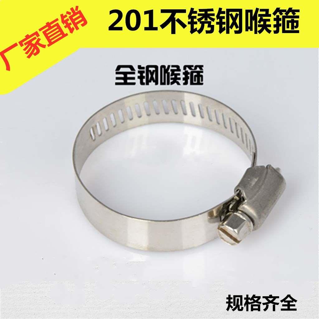 201不锈钢卡箍喉箍抱箍 水管卡扣 快装美式管夹管卡管箍固定