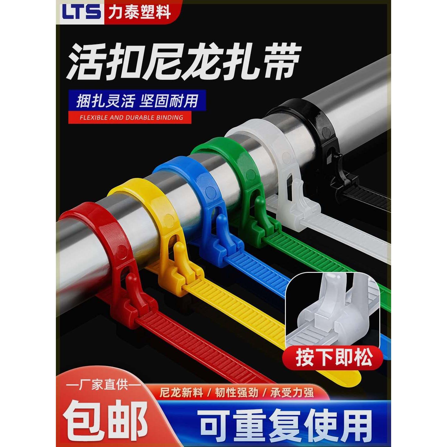 可松式活扣尼龙扎带强力彩色勒死狗塑料扎线带可重复使用轧带拆卸