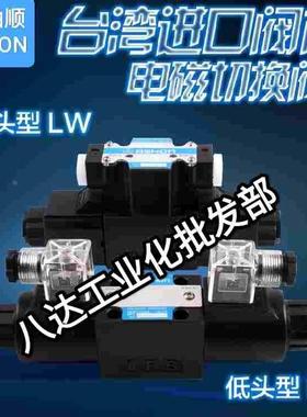 原装正品金油顺ASHON液压电磁阀AHD-G02-3C10-LW/DL油压换向