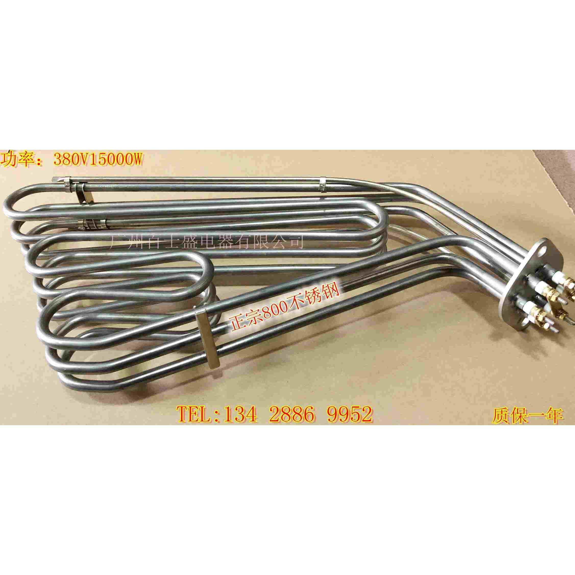 正品800不锈钢洗碗机电热管加热管发热管220V-380V15000W