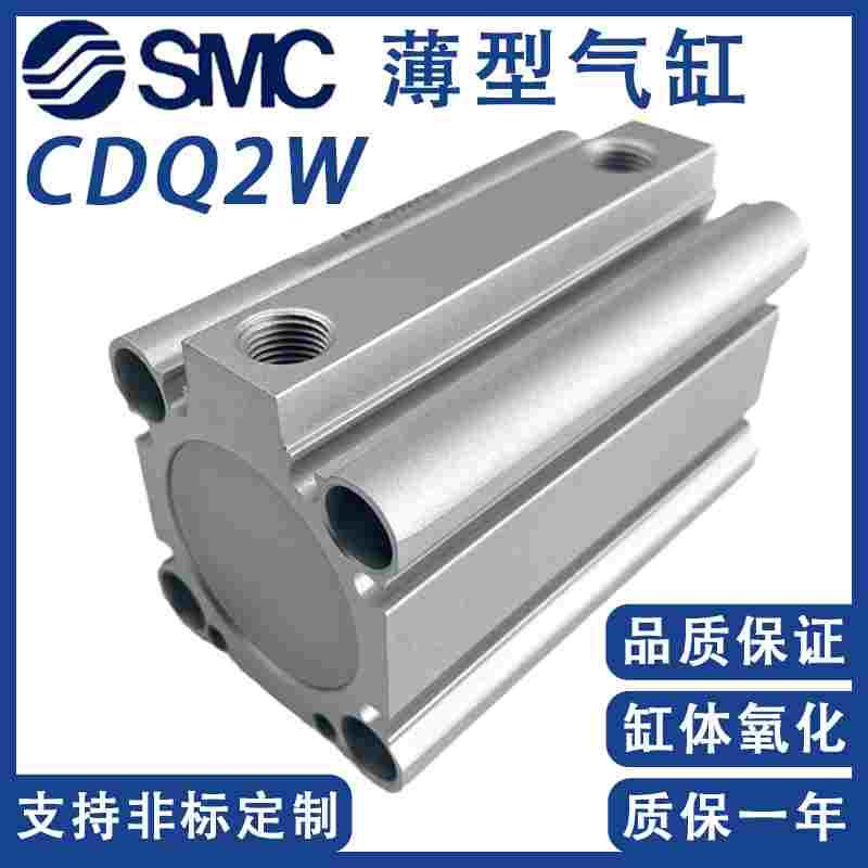SMC气缸CQ2BW/CDQ2B40-10D-15D-20D-25D-30D-40D-50D-75DM/DZ/DMZ