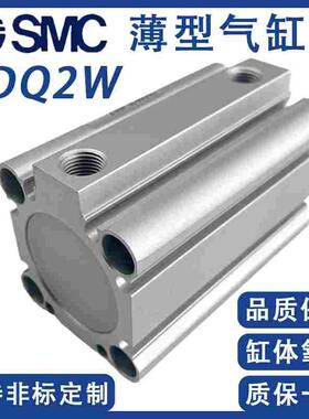 SMC气缸CQ2BW/CDQ2B40-10D-15D-20D-25D-30D-40D-50D-75DM/DZ/DMZ