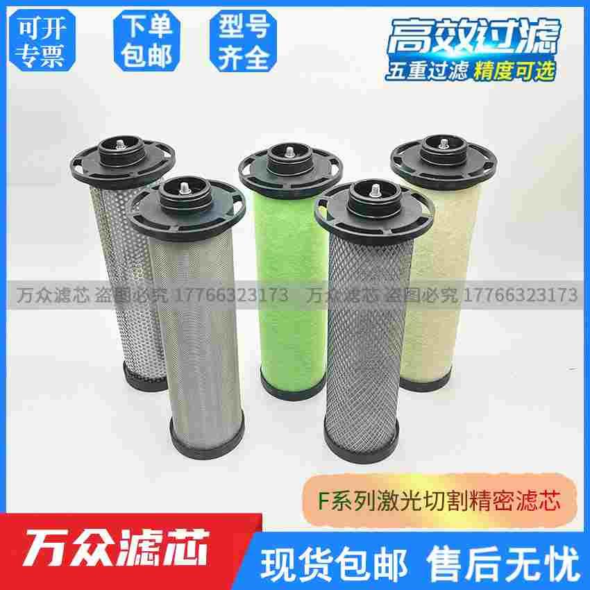 F0012激光切割精密过滤器滤芯E012/025/035/065/115/135-C/T/AA/H