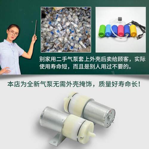微型直流370气泵 鱼缸增氧泵 计量泵 吹气 打氧机 370电机5V气泵