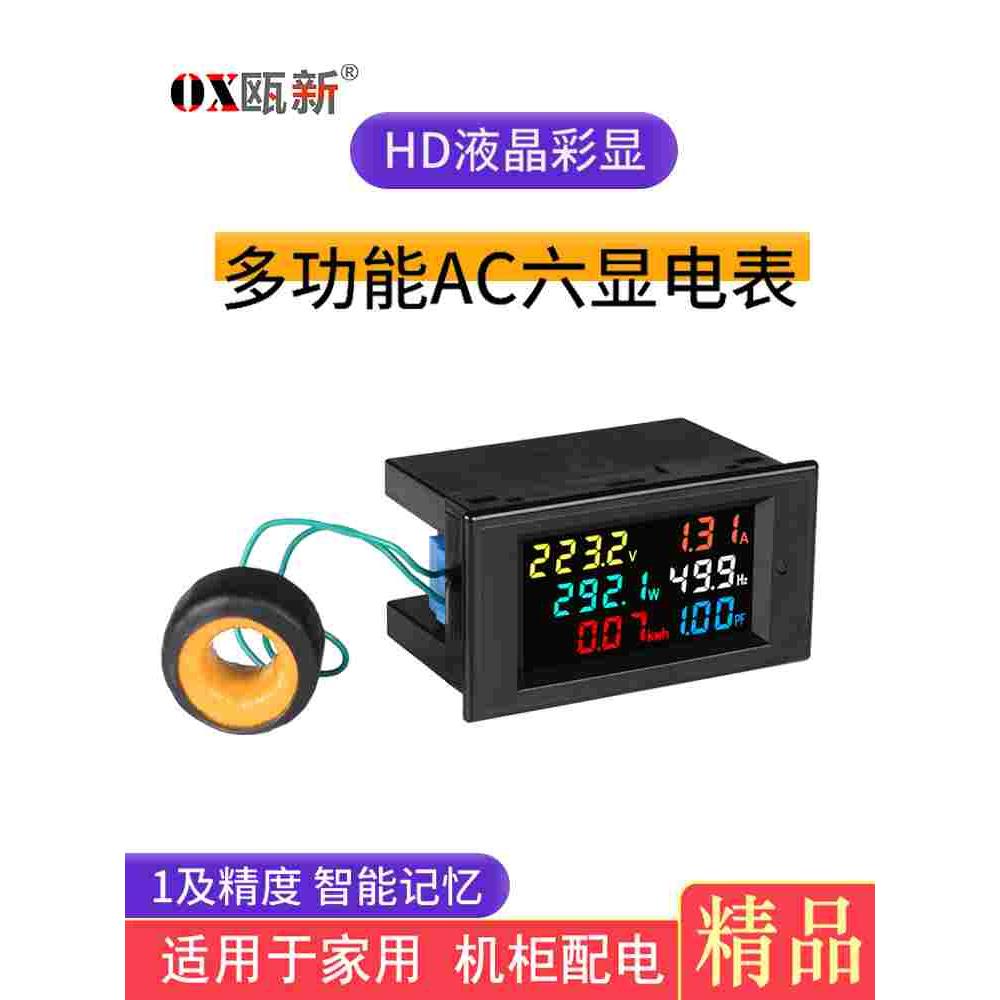 功率表电量表电压电流表功率因数测试仪数显智能高精度检测显示器