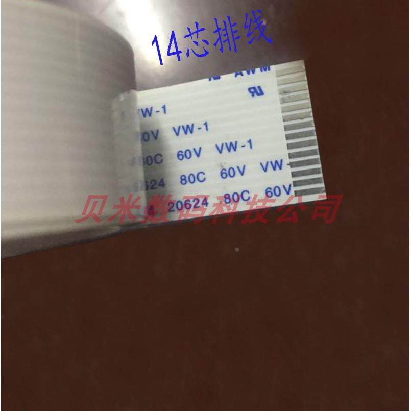 EPS3200喷头线 爱普生4720喷头排线 14芯写真机墨车数据线