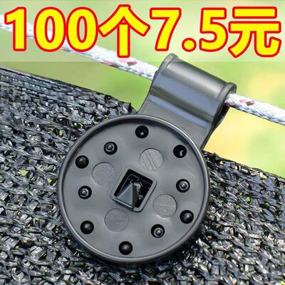 遮阳网专用固定夹防晒网卡扣夹子遮阴网固定扣网勾网夹挂钩固定器