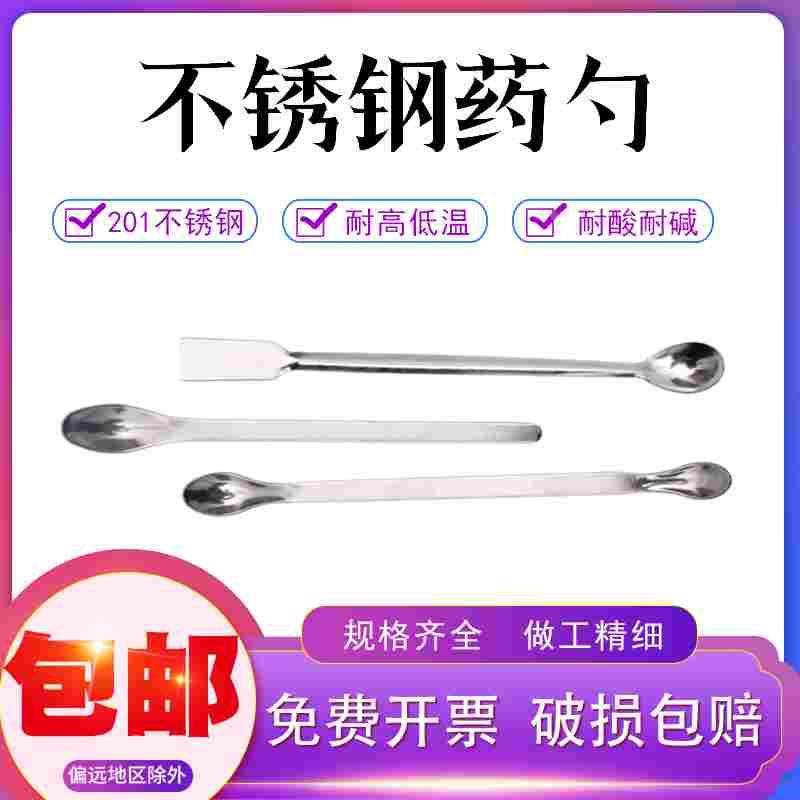 不锈钢药匙 3*1 单头 双头 方尾 实验药勺16 18 20 22 25 30cm,居家布艺,窗帘面料,淘宝优惠券,粉丝福利购,淘宝优惠卷
