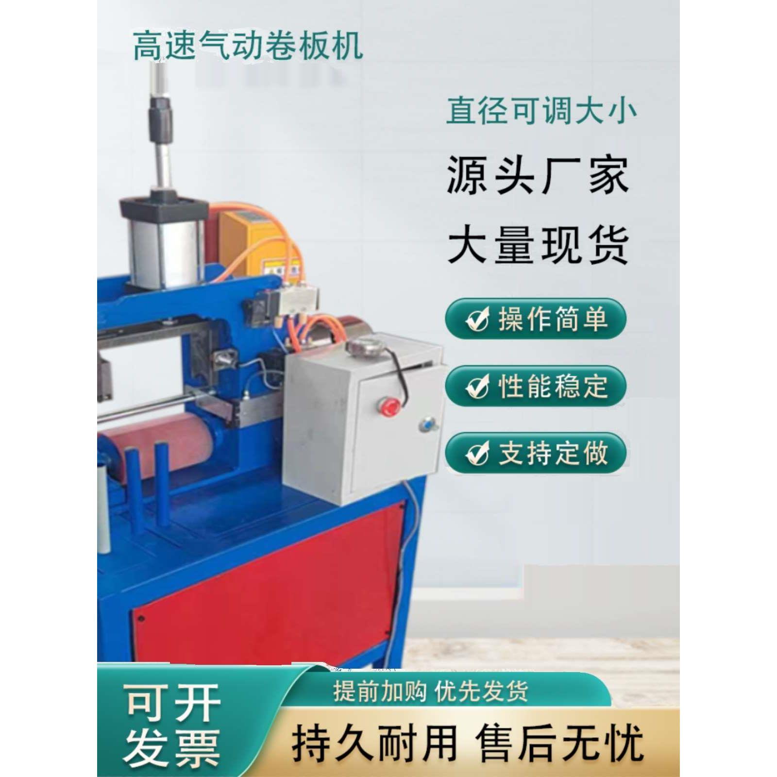 全自动小型卷板机高速多功能气动小直径卷圆卷筒机两辊胶轴卷板机