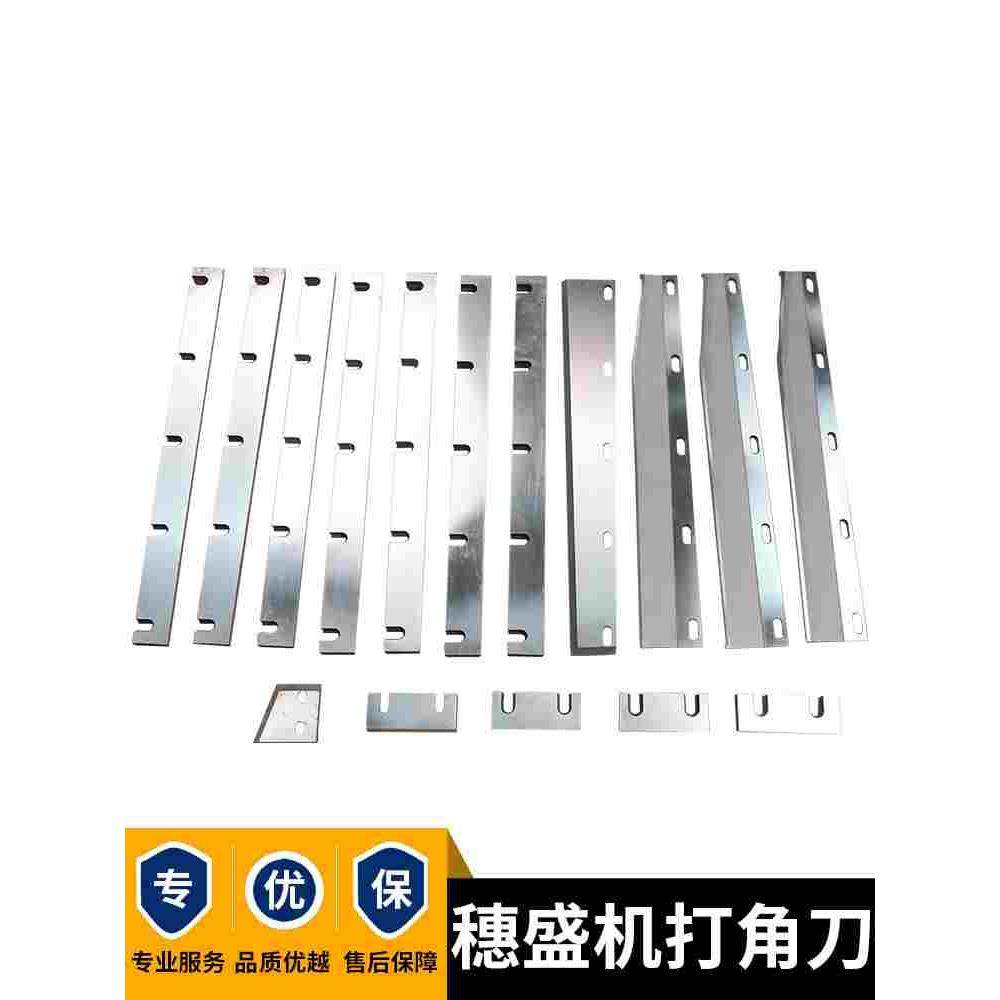 广州穗盛四联切角机打角刀纸箱机械刀具2500型切角机四联刀480长,节庆用品/礼品,拉花,淘宝优惠券,粉丝福利购,淘宝优惠卷