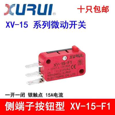 旭瑞 侧端子按钮型 XV-15-F1微动开关 微型按钮行程开关15A银触点
