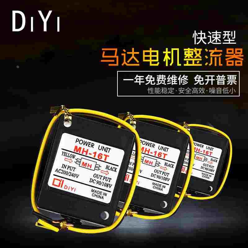 刹车马达电机整流器MH-23|MH-20TC|MH-25|MH-23C变压器