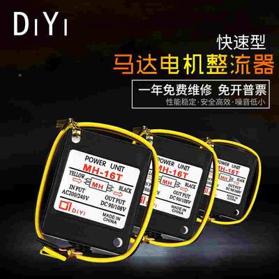 刹车马达电机整流器MH-23|MH-20TC|MH-25|MH-23C变压器