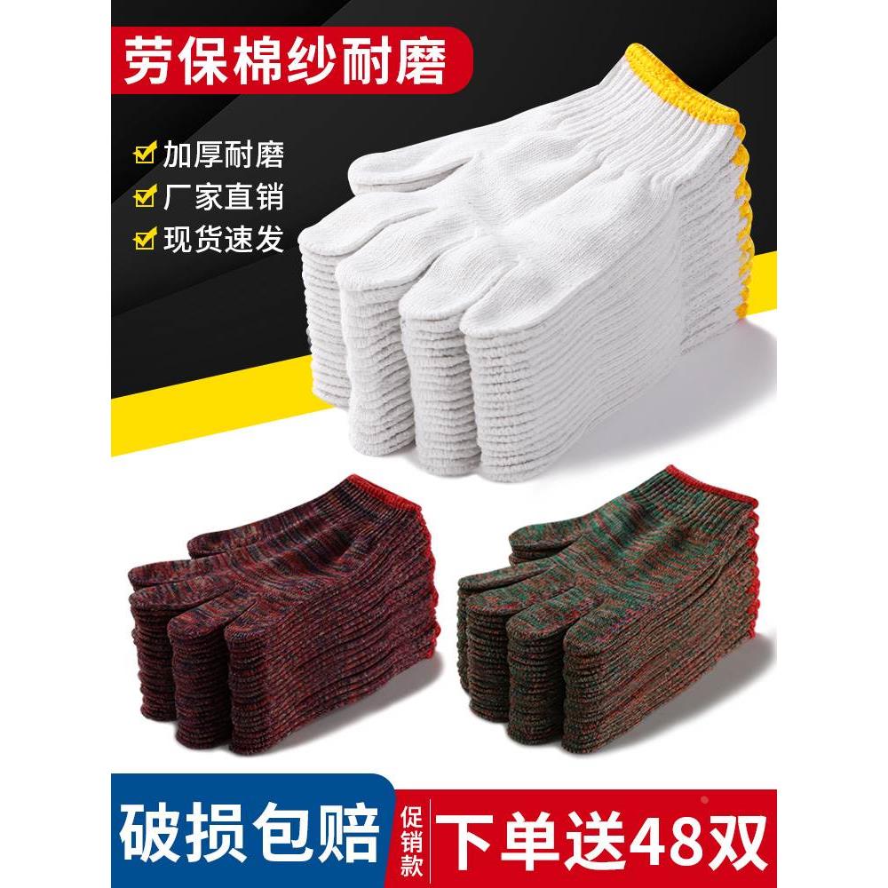 露一手棉线劳保手套耐磨工作防滑纯棉棉纱尼龙劳动修车男工地夏季