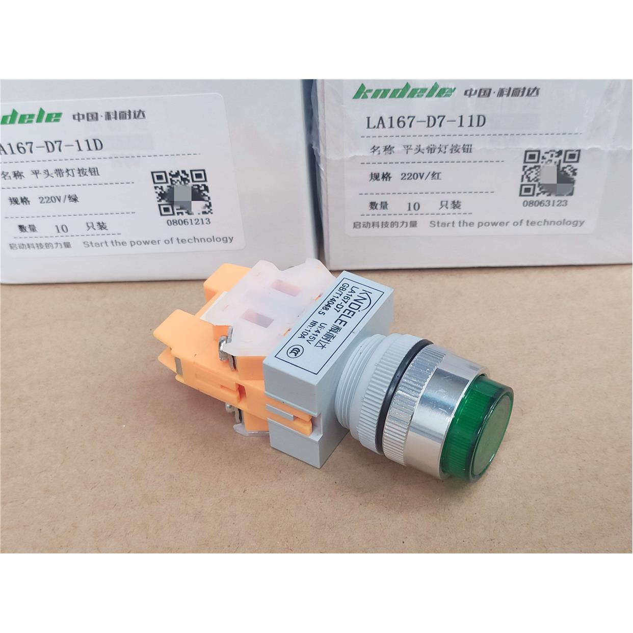 Kndele科耐达LA167-D7-11D自复带灯-11TD自锁按钮开关Y090型22mm