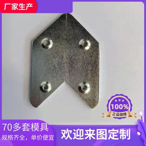 铝框门连接角码90度直角相框飞机金鱼形燕尾盾牌35边大中小铁角码